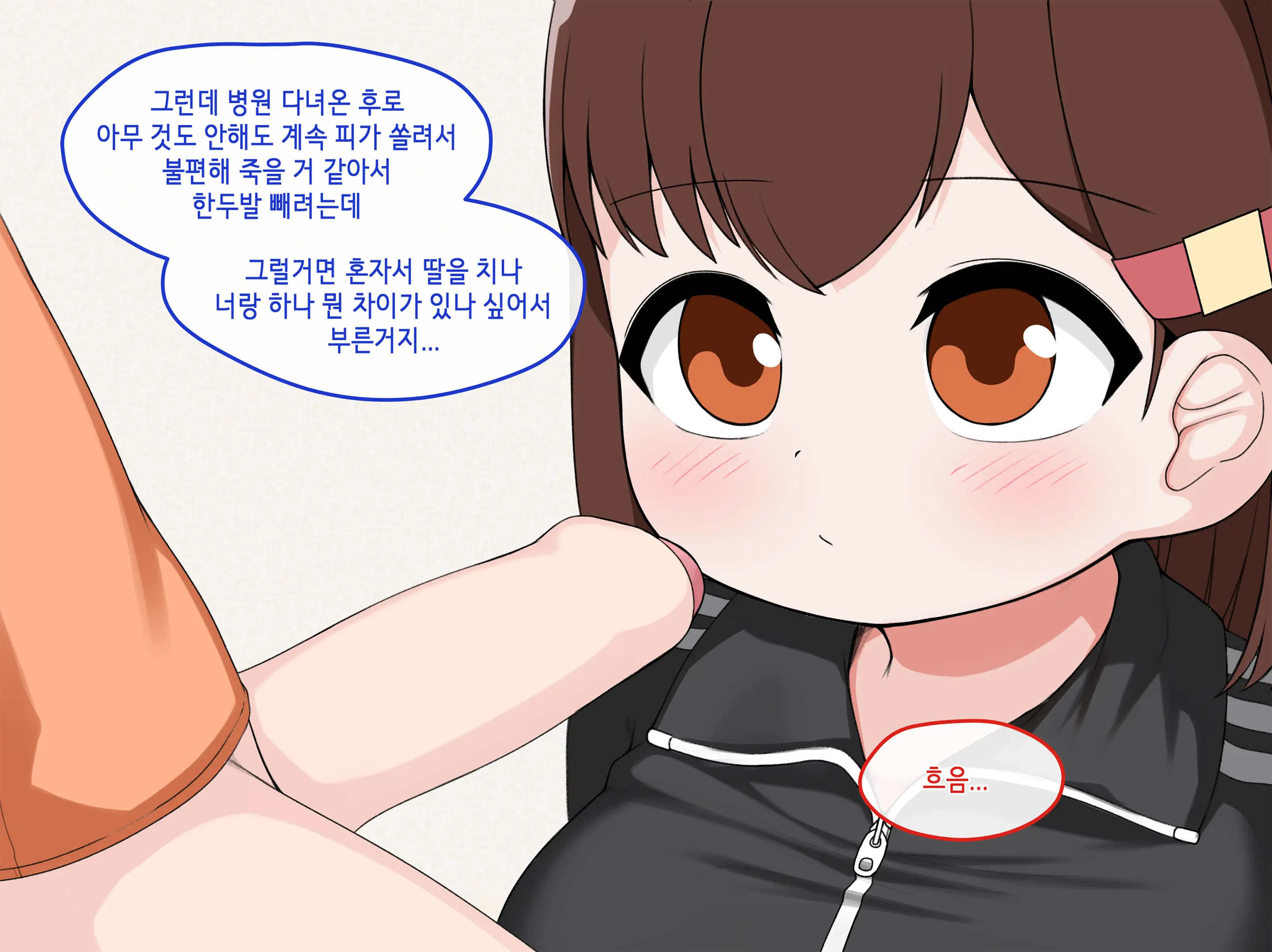 Ts Comic